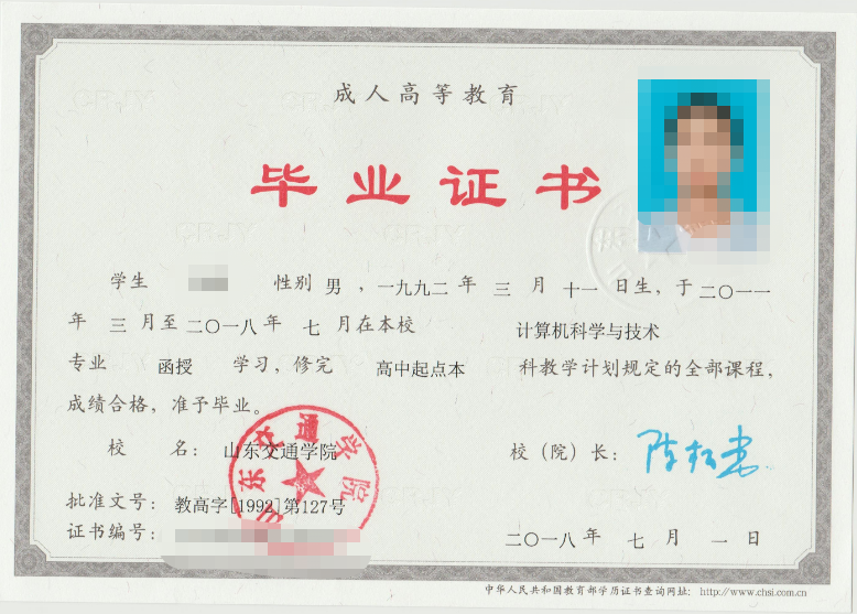 成考答疑｜成人高考就是函授吗？二者的关系是什么？博山成考网